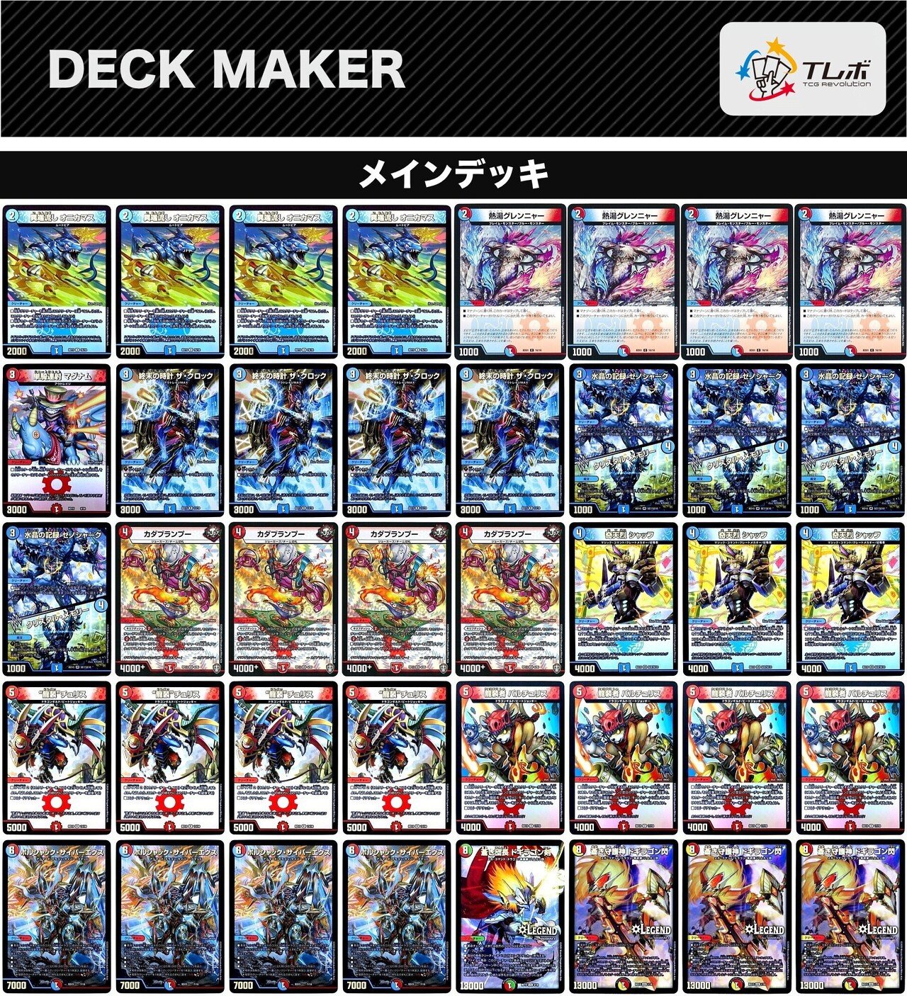 赤青マジック デッキ 微高レート 赤青マジック 微高レート デッキ