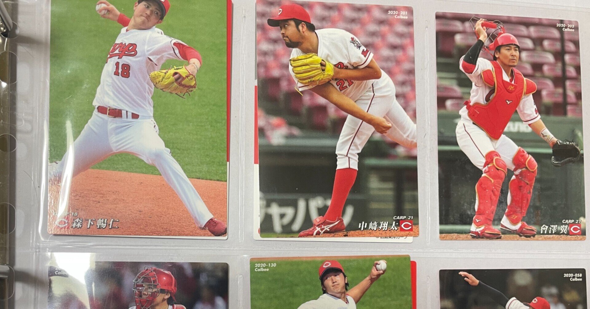 球春到来！プロ野球チップス2021大予想！【広島東洋カープ編】｜きゃみ