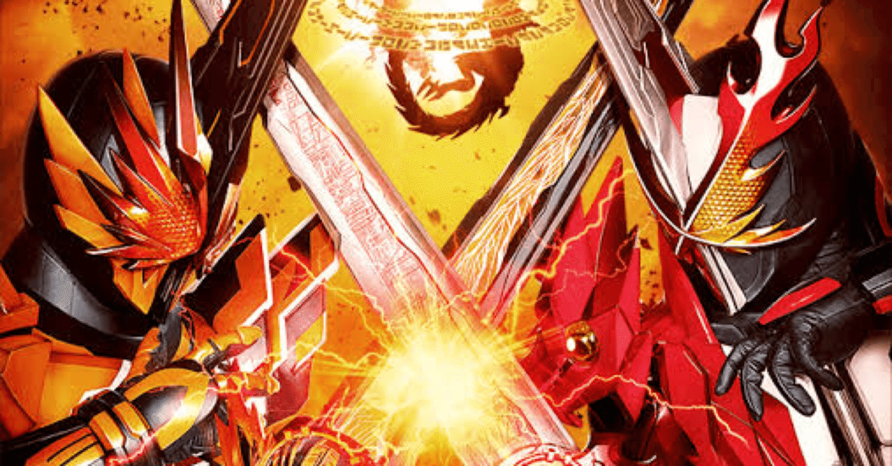 劇場短編仮面ライダーセイバー 不死鳥の剣士と破滅の本」になんか感動