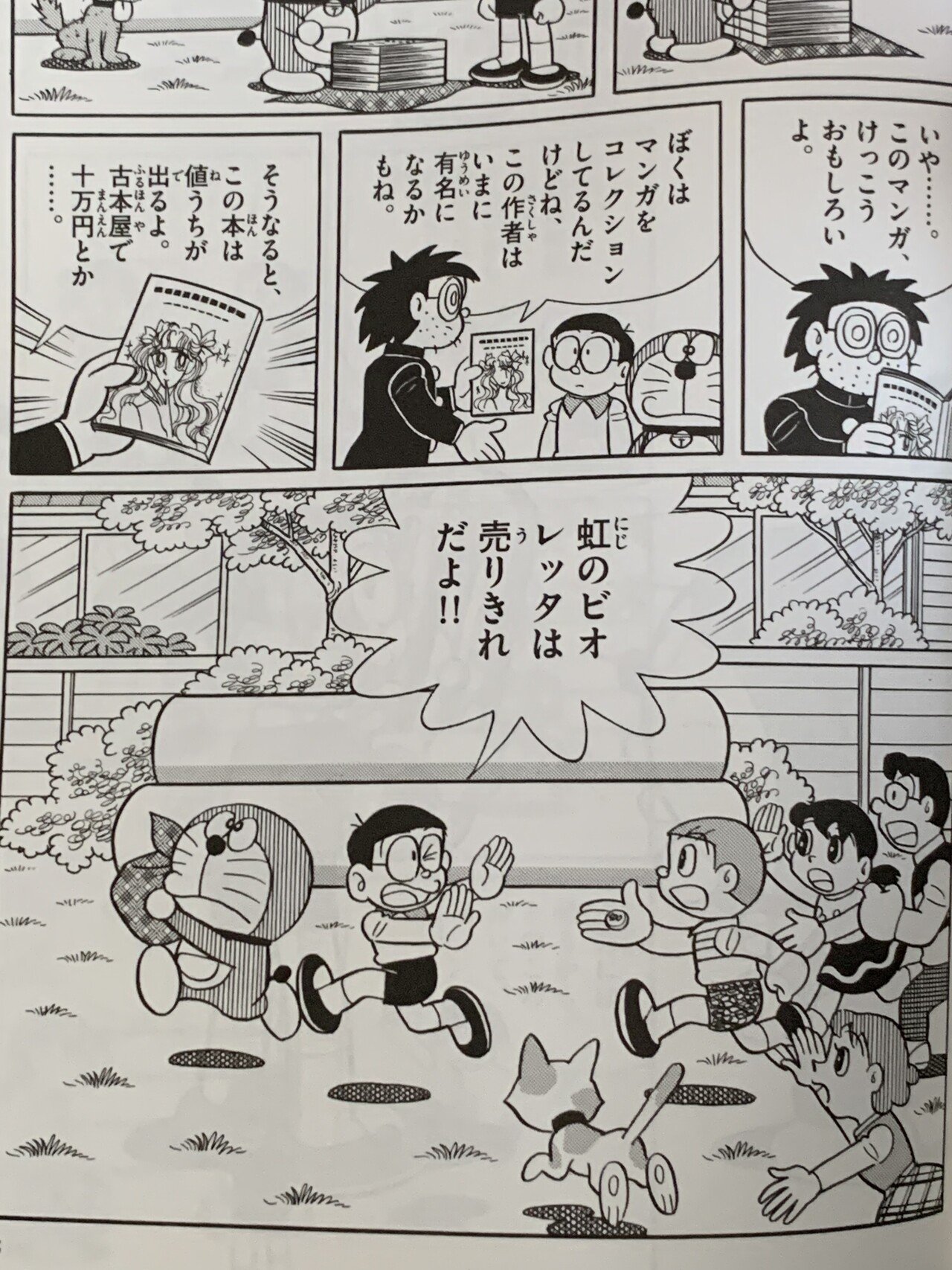 ジャイ子の才能は開花するのか？／ジャイ子成長物語③｜藤子Fノート