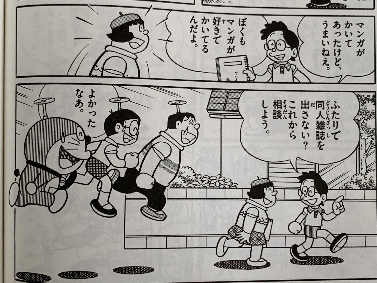 ジャイ子の才能は開花するのか？／ジャイ子成長物語③｜藤子Fノート