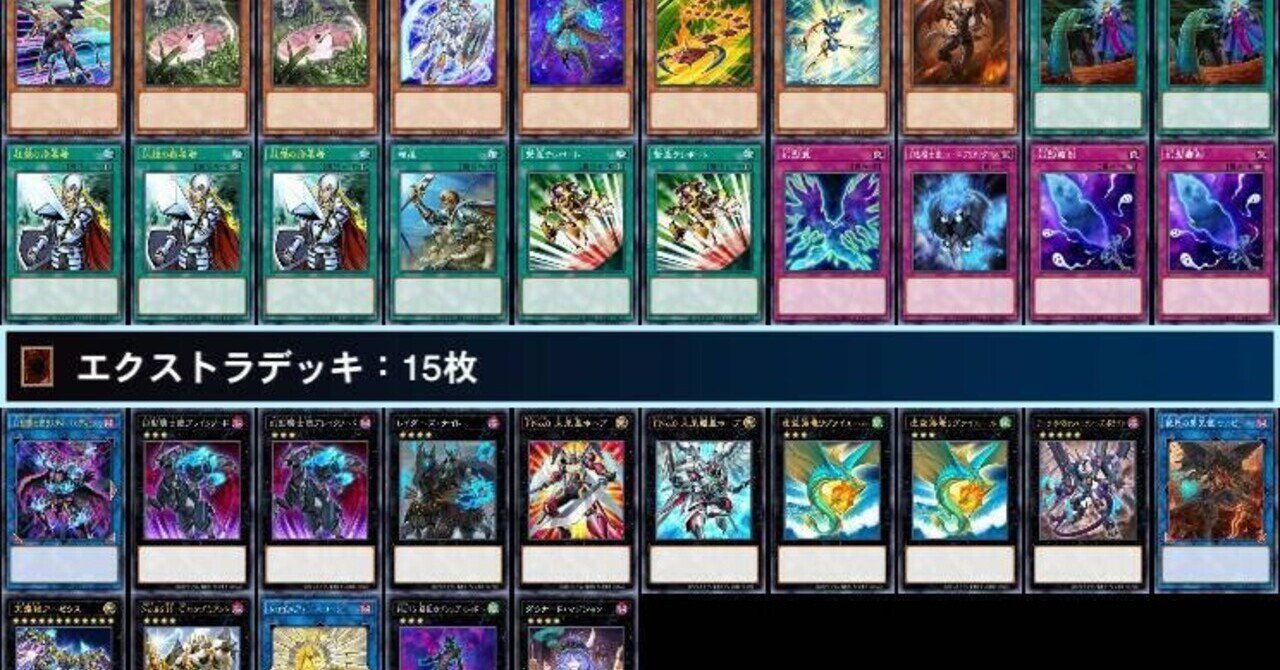 幻影騎士団について｜しらっくす