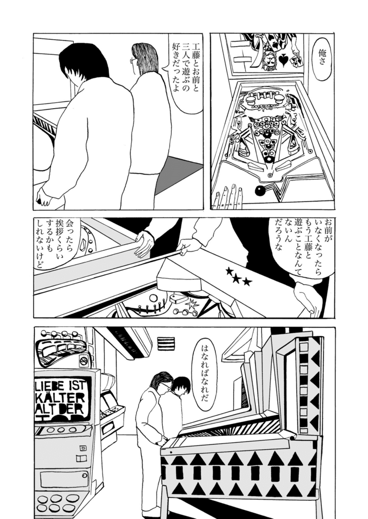 亜蘭トーチカ｜note