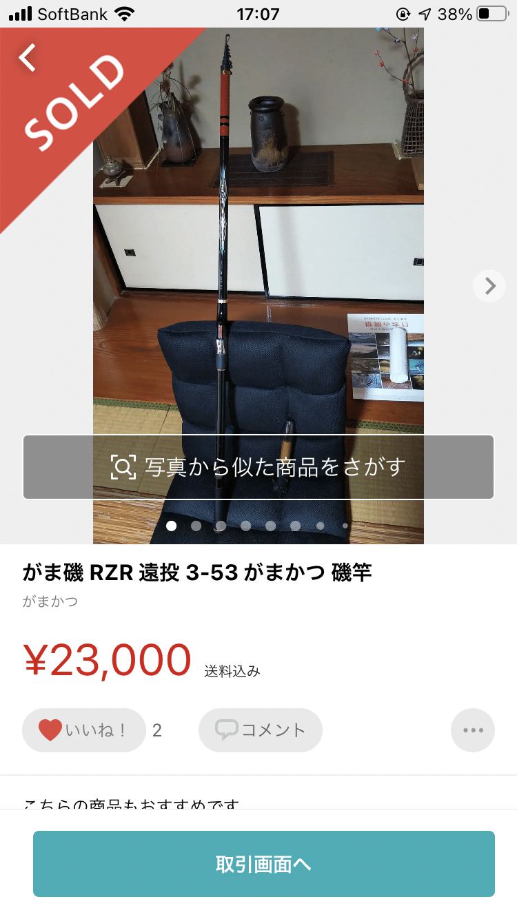 がま磯 RZR遠投3号インプレ｜ずっき