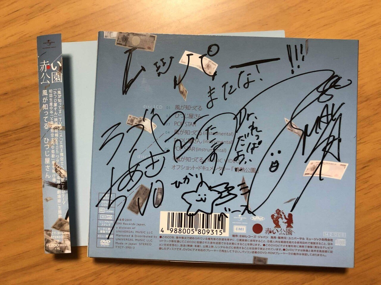 赤い公園・津野米咲さんと僕④｜レッパー