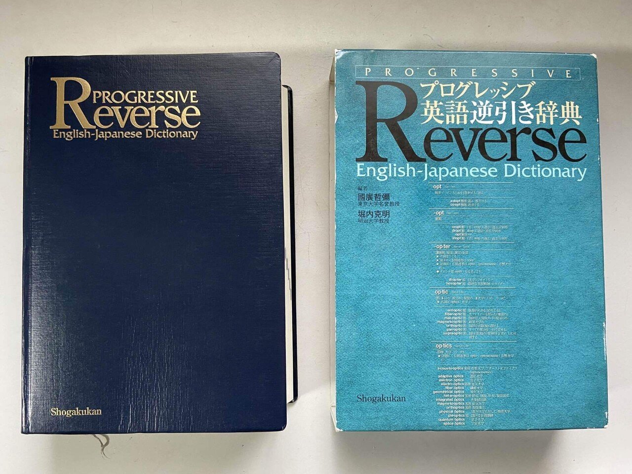 英語学習者におすすめの辞書7選｜嶋津幸樹/ Koki Shimazu