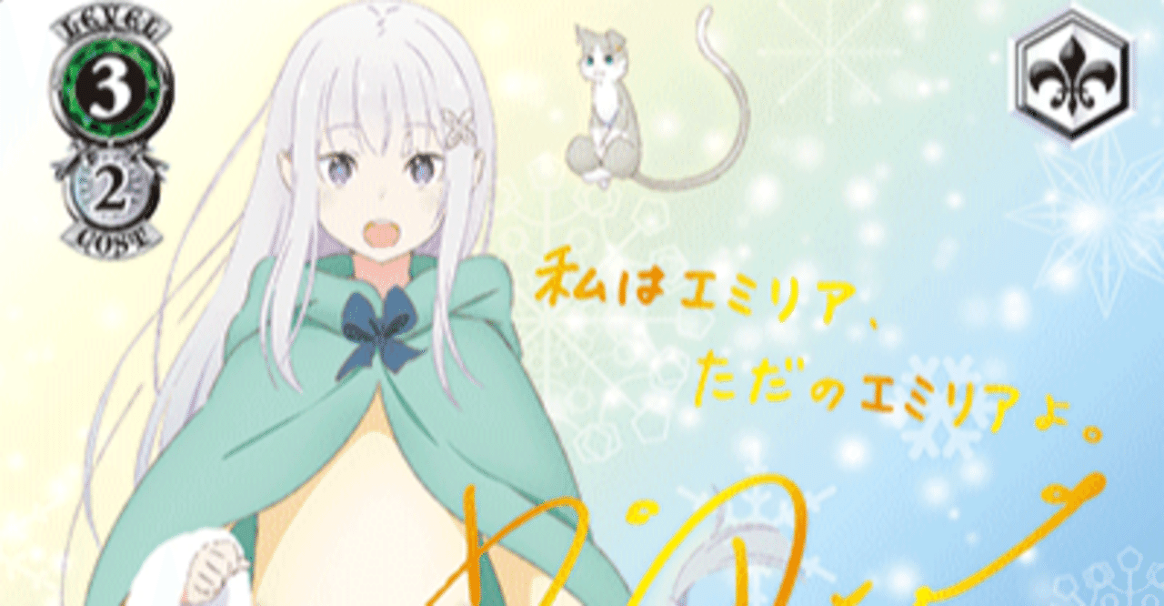 WS】宝本リゼロ｜エルヴィー