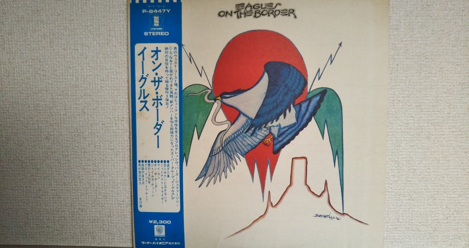 On The Border】（1974）Eagles 国内ワーナー8000番台の良音盤｜よっしー