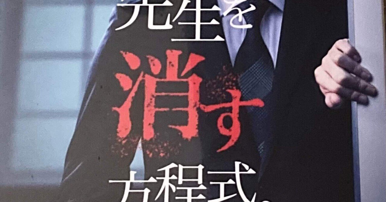 鈴木おさむ✖️田中圭の舞台『僕だってヒーロになりたかった』レビュー