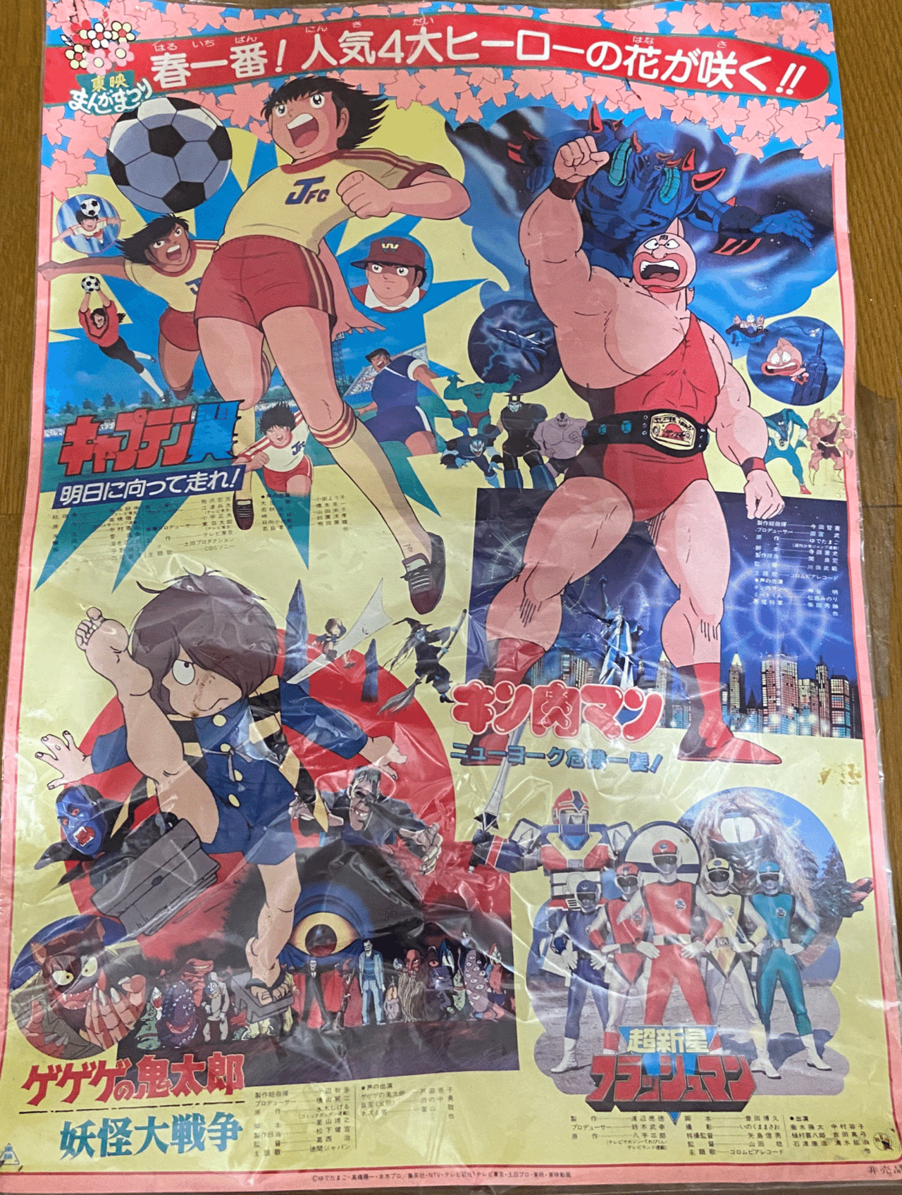 映画もトモダチ！ 劇場版『キャプテン翼』をオリジナル要素で紐解いて