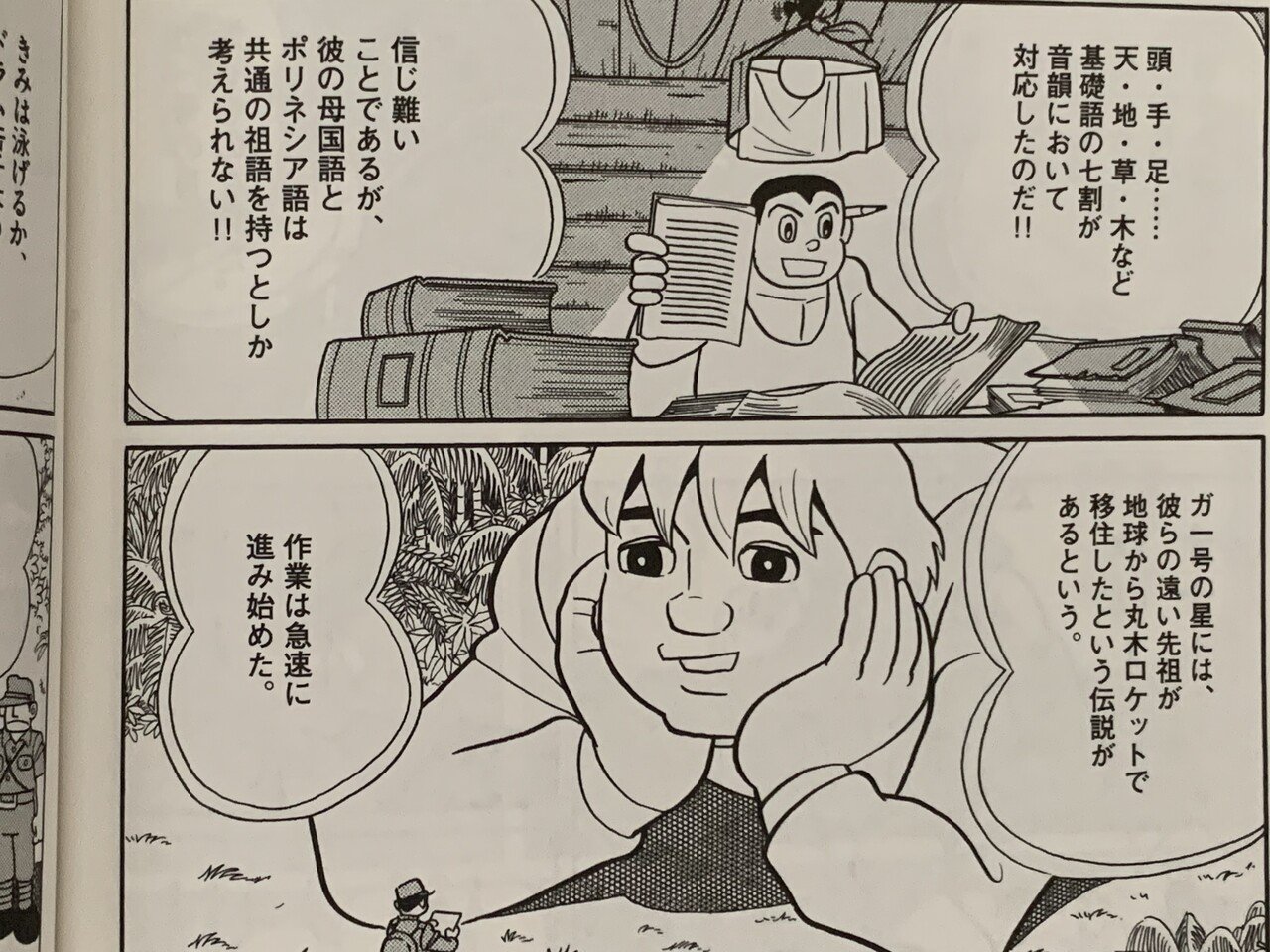 ガリバー日本兵『超兵器ガ壱號』／「進撃の巨人」完結記念・藤子Fの