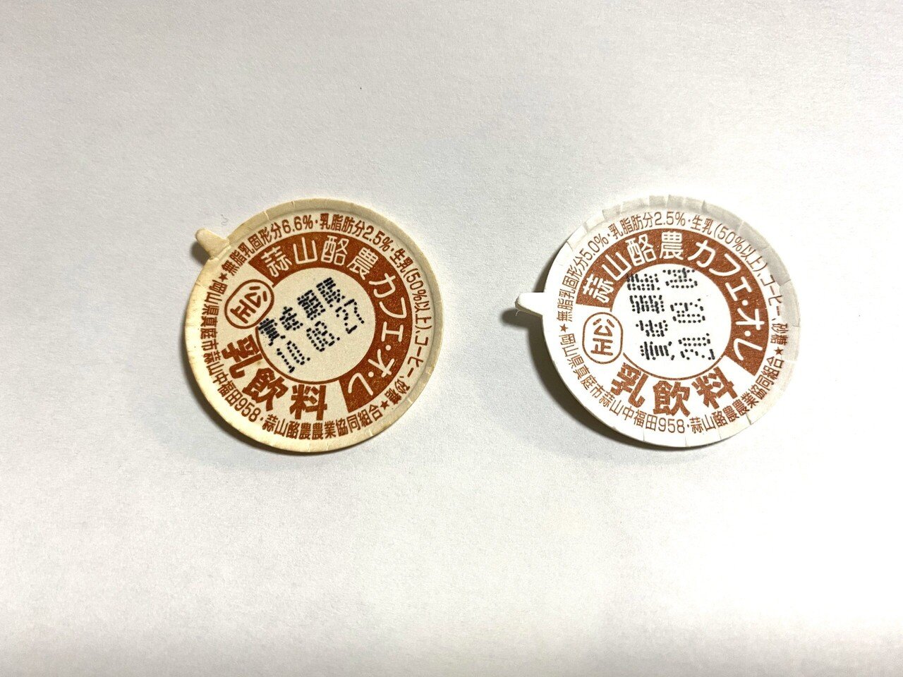 牛乳キャップの違いと資料的価値｜◯