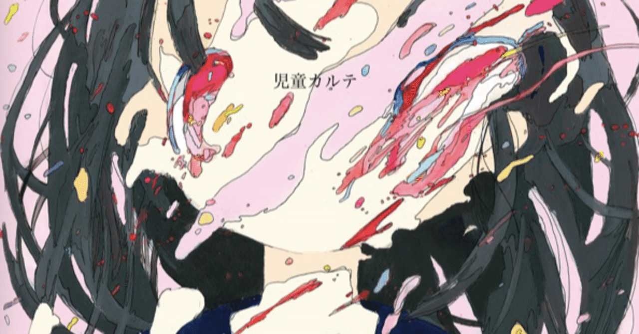 神聖かまってちゃんおすすめアルバム【全アルバム評価&レビュー