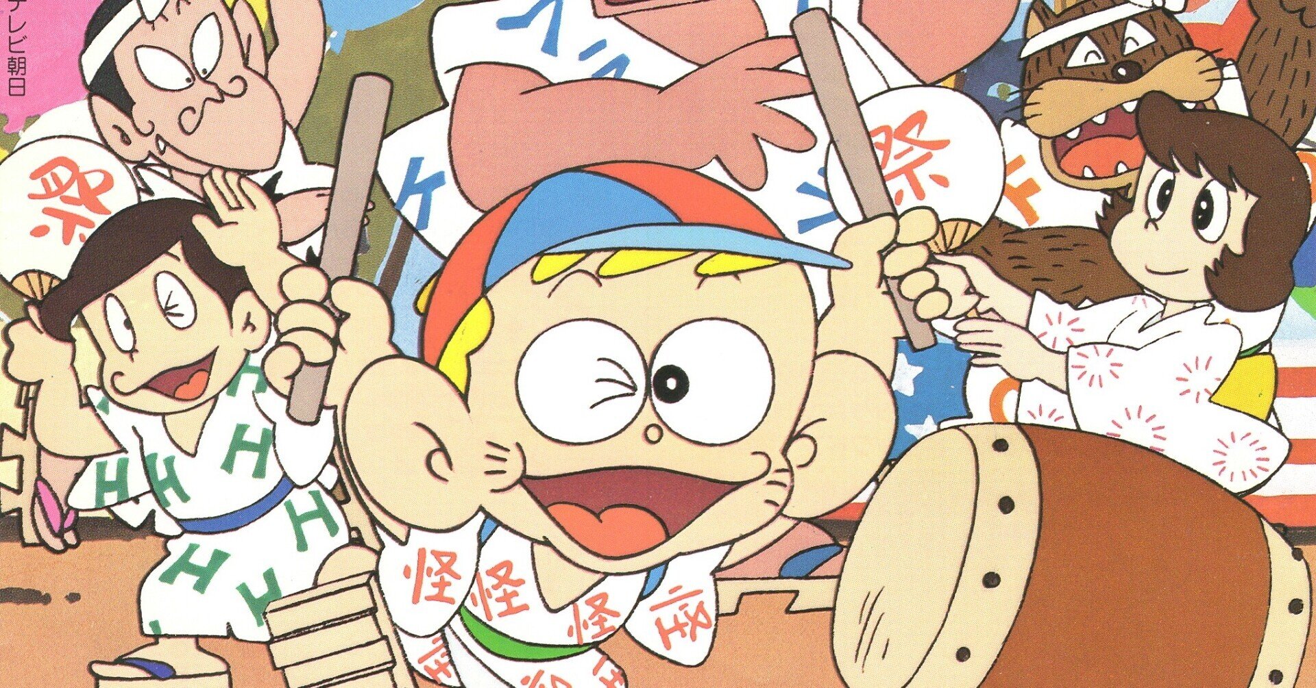 野沢雅子､こおろぎ'73「新・怪物くん音頭」CK-621｜たけたけ