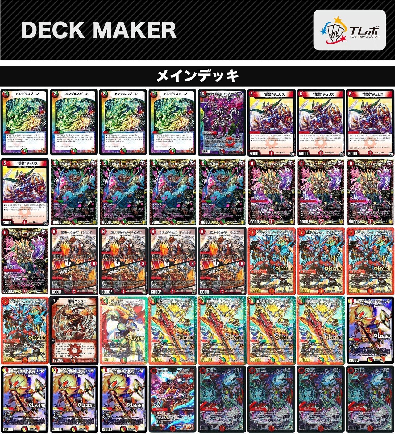 赤緑モモキングRX」が令和のモルネクなので解説する。｜つくしツクシ土筆