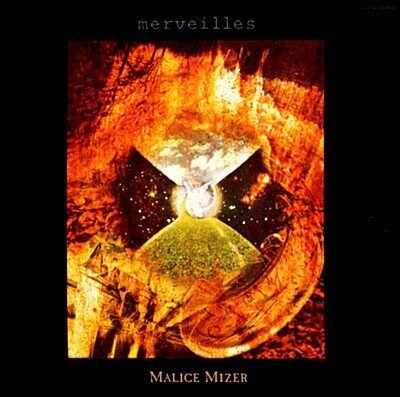 名盤レビュー】merveilles / MALICE MIZER（1998）｜魚がとれた