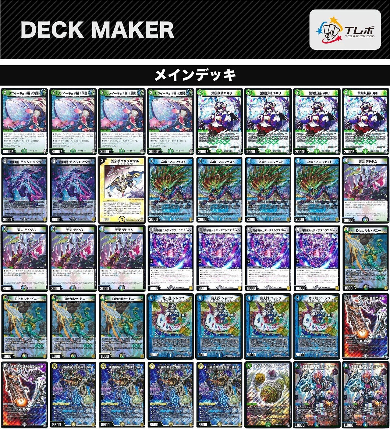 最安値】ラッカ 4c 鬼羅star flat工房 構築 デッキ 追跡発送 最安値