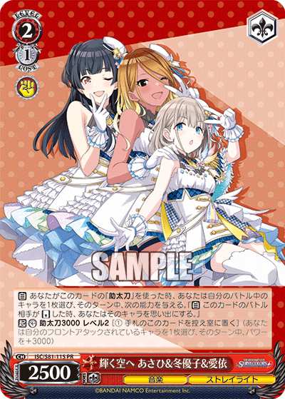 WS】チョイス宝シャニマス｜エルヴィー