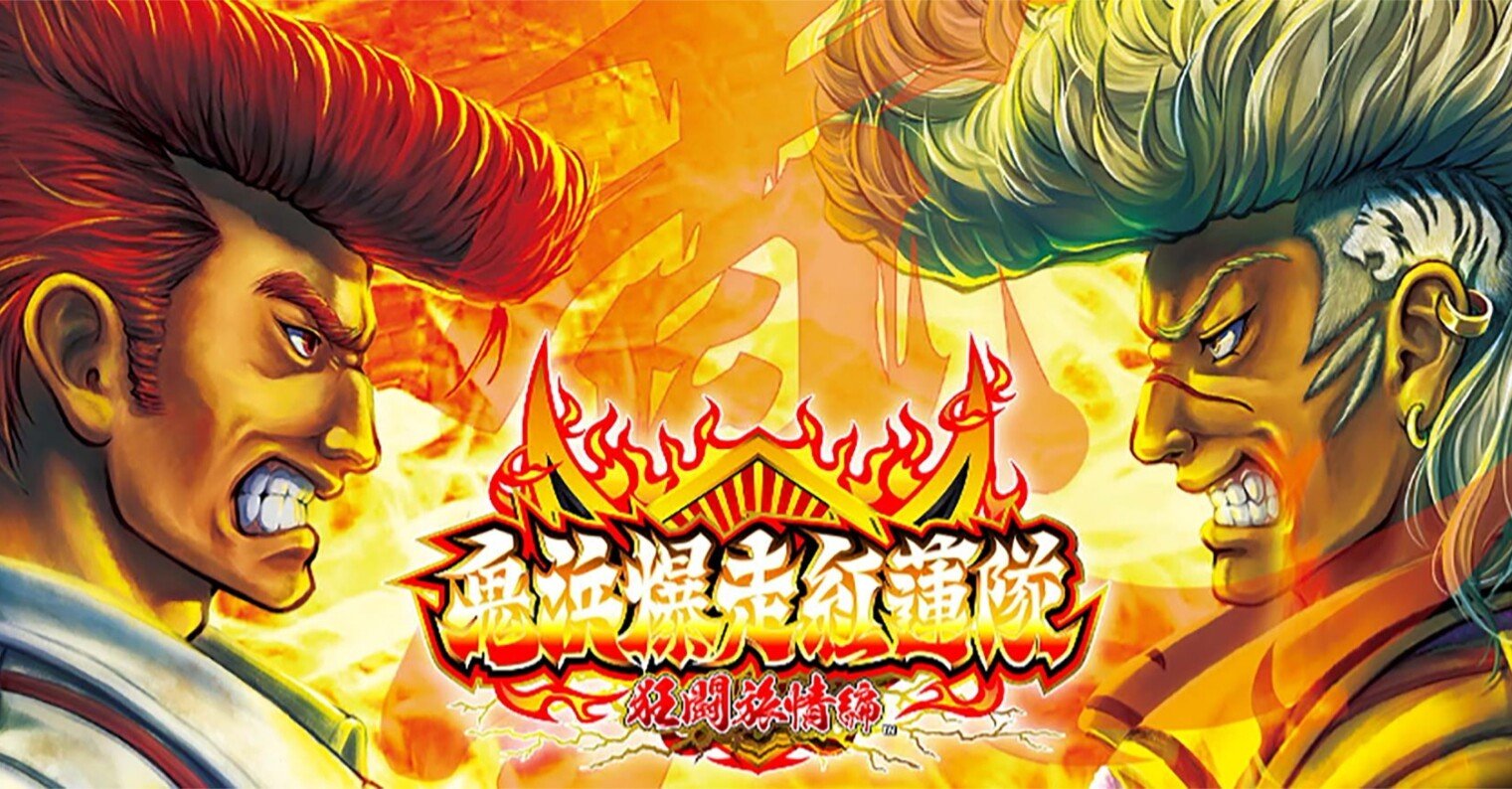 鬼浜爆走紅蓮隊 狂闘旅情編 設定6 初当たりデータ挙動ログ｜スロかっつ