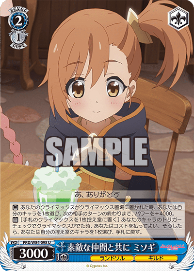 プリコネ 構築考察｜MilkTea