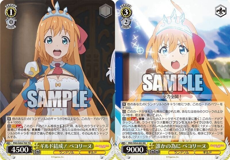 プリコネ 構築考察｜MilkTea