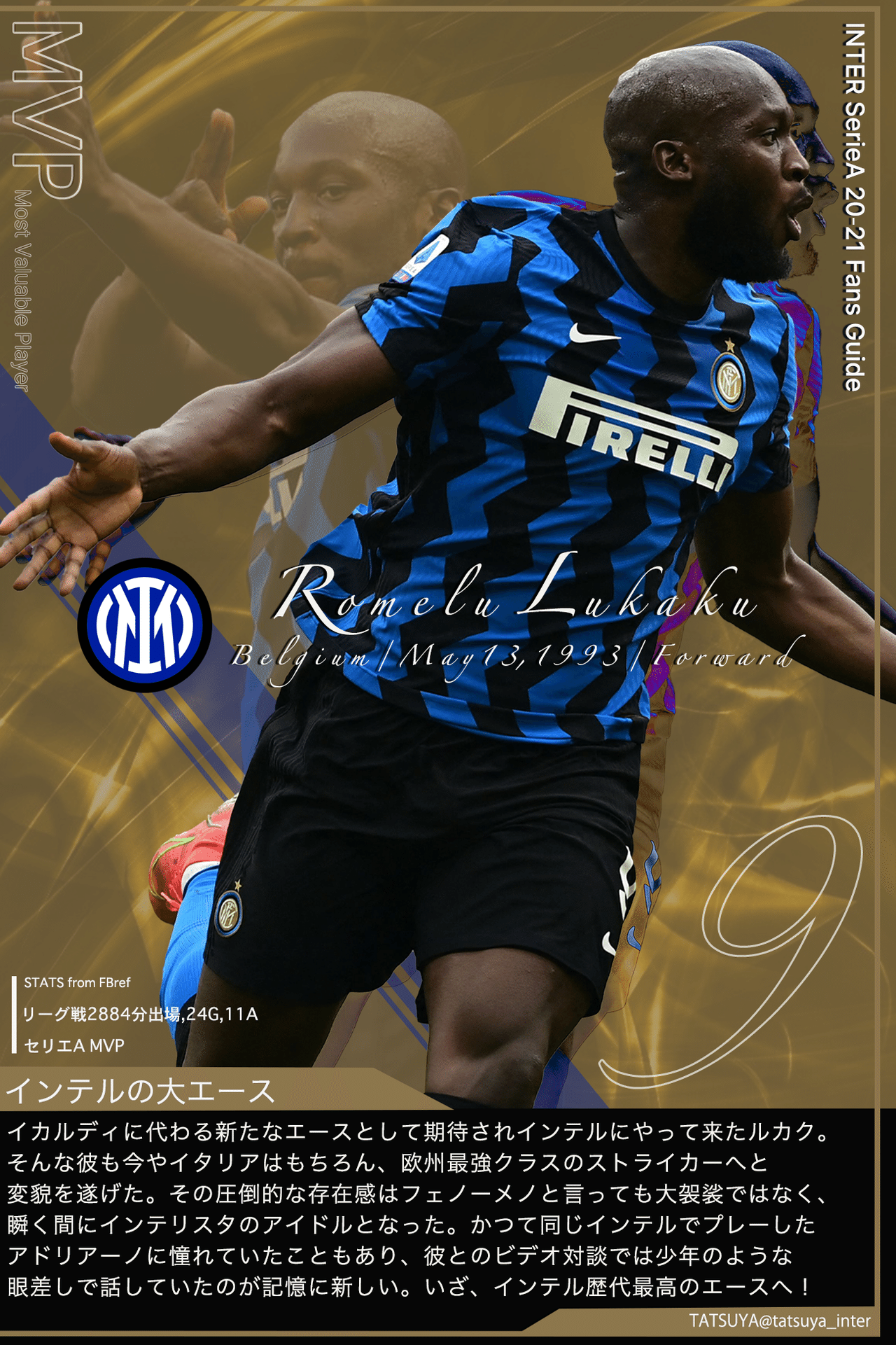 セリエA チャンピオンズ 2020 セレブレーションパック インテル セリエ