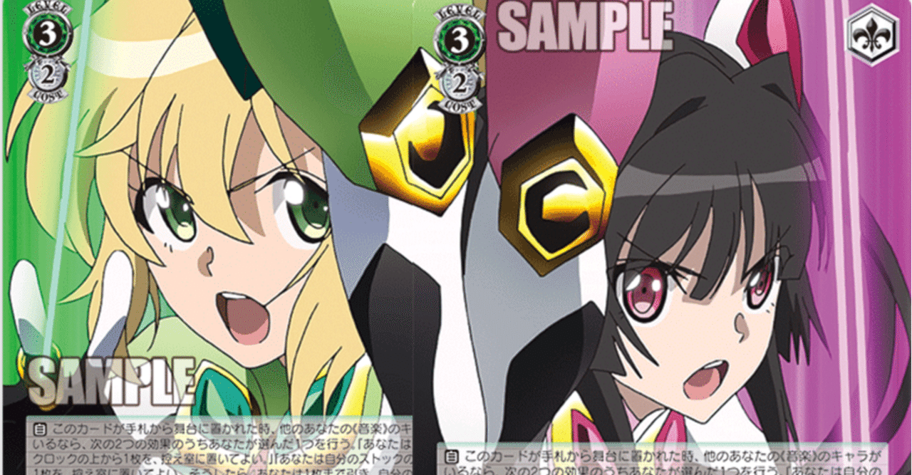 WS】8宝シンフォギア【切調】｜エルヴィー