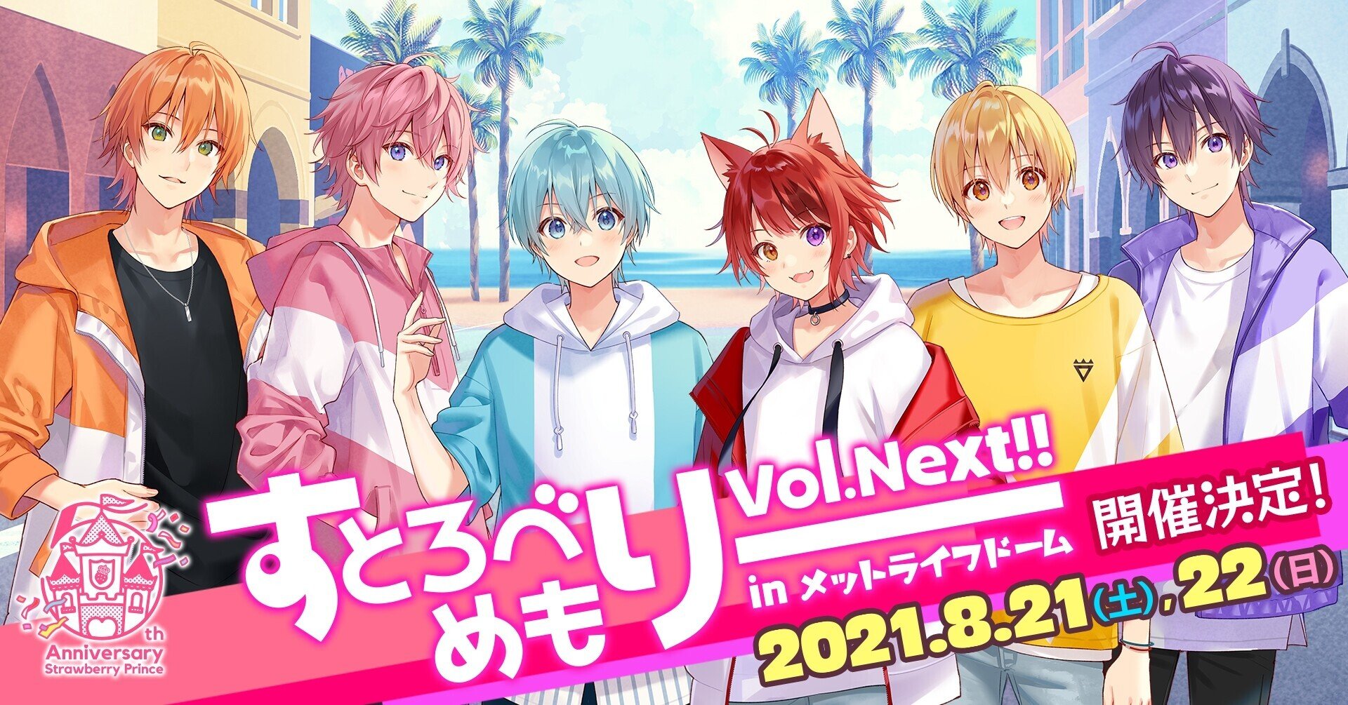 すとめも Vol.Next!! in メットライフドーム開催決定！【株式会社STPR