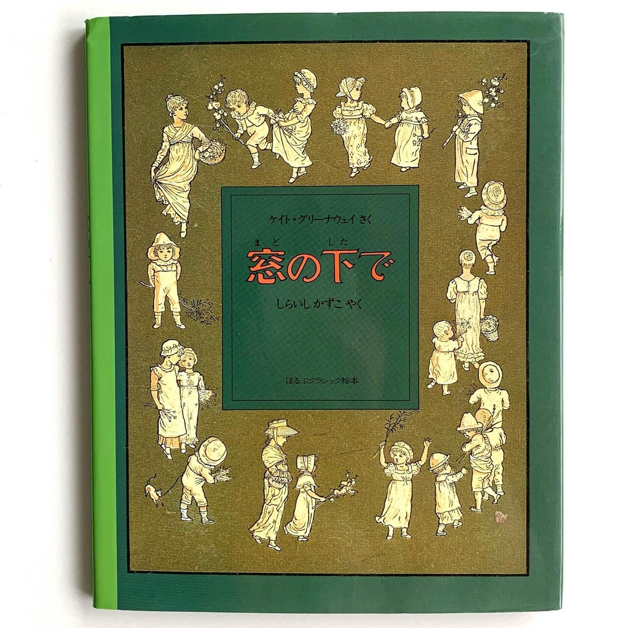 オンラインショップ更新】特集 詩の絵本｜岩瀬まな／まなみ古書店（旧