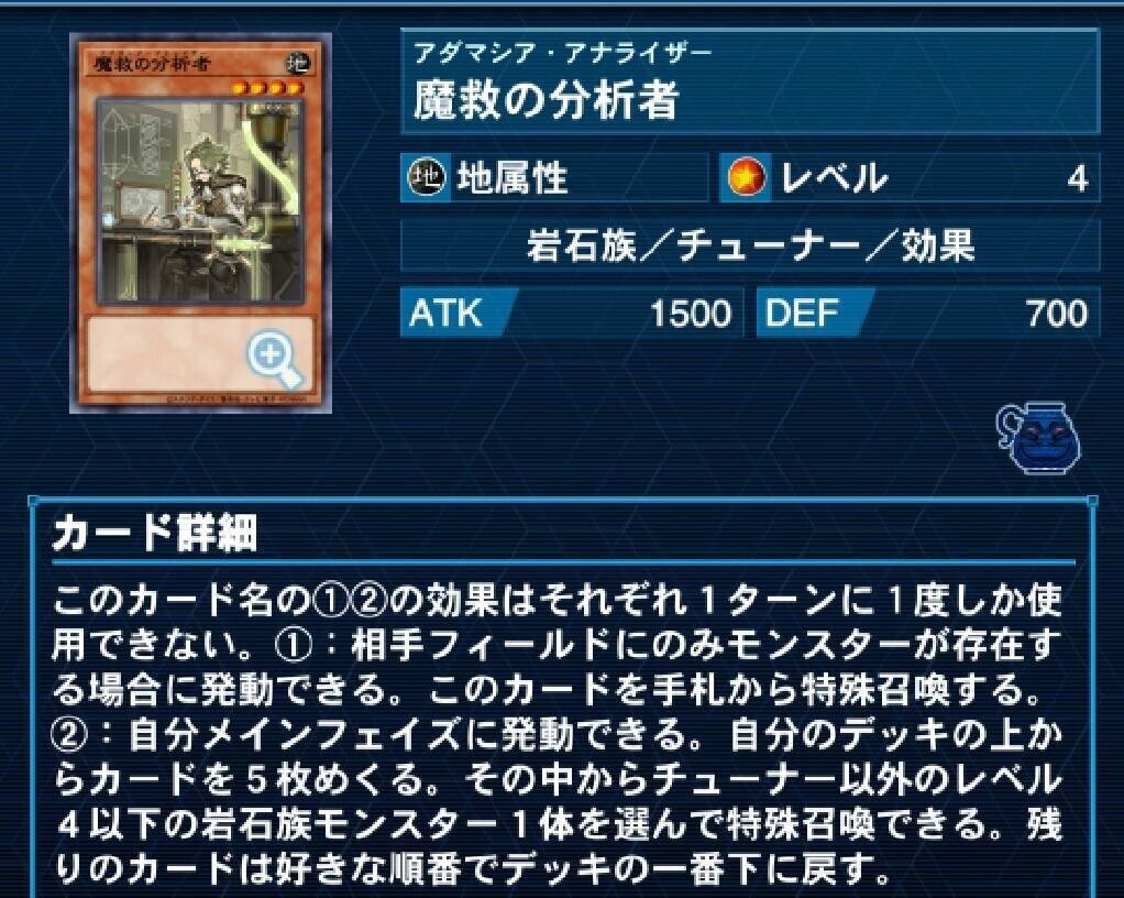 アダマシア徹底解説講座｜Pina