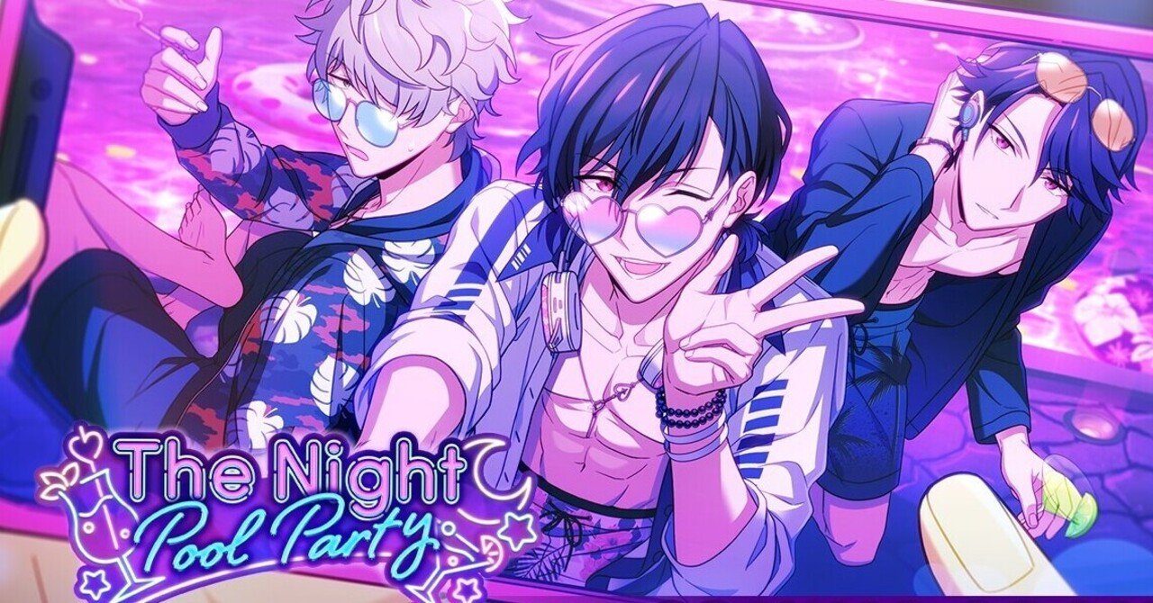 限りなく致命傷で済んだ(エリオスR ナイトプールイベ感想)｜お