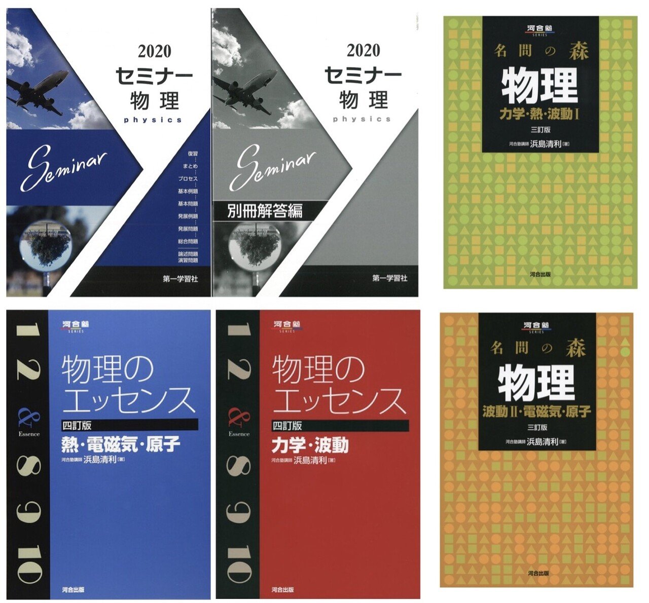 航空大学校1次試験をどう対策したか(1/2) ー 令和3年度一桁台合格者の