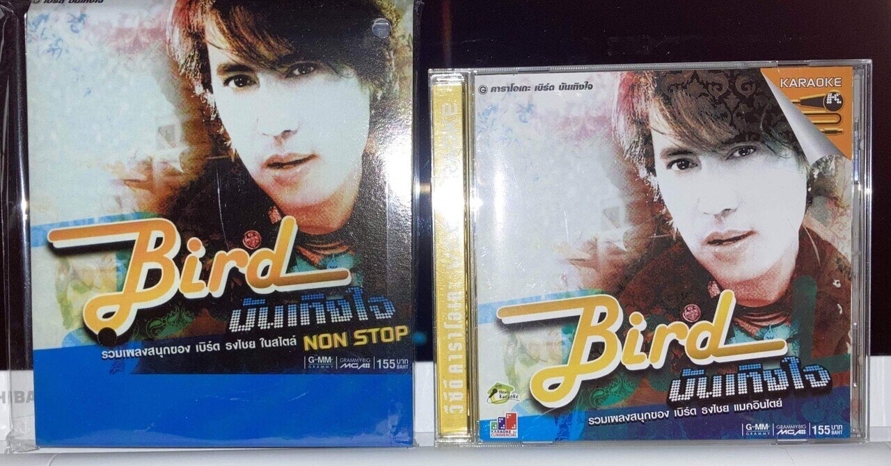 タイのカラオケVCDについて｜もっちん