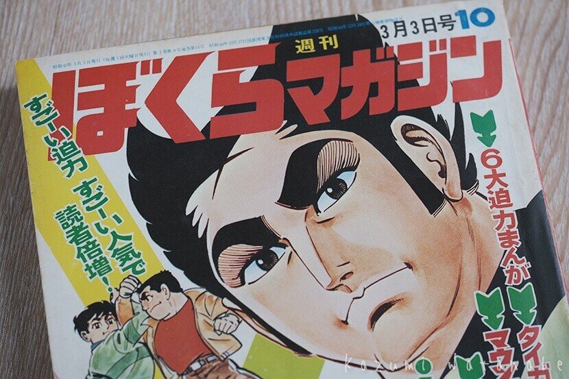 円谷英二監督 世界の怪獣王｜ねんど人形写真 nendowatanabe