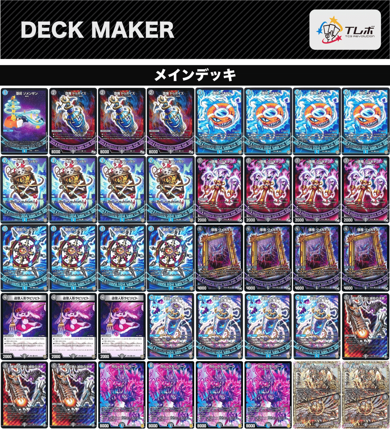 青黒魔導具｜かまぼこ