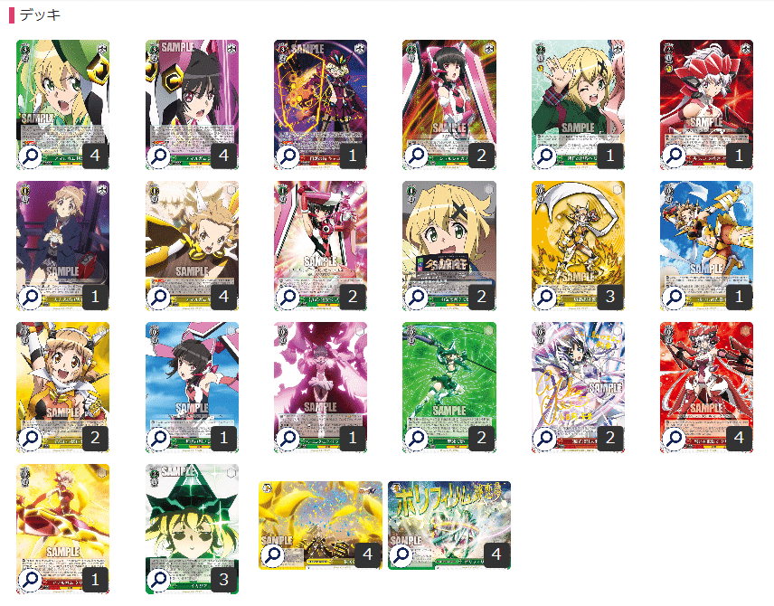 強デッキ解説：戦姫絶唱シンフォギア｜浅生なつめ