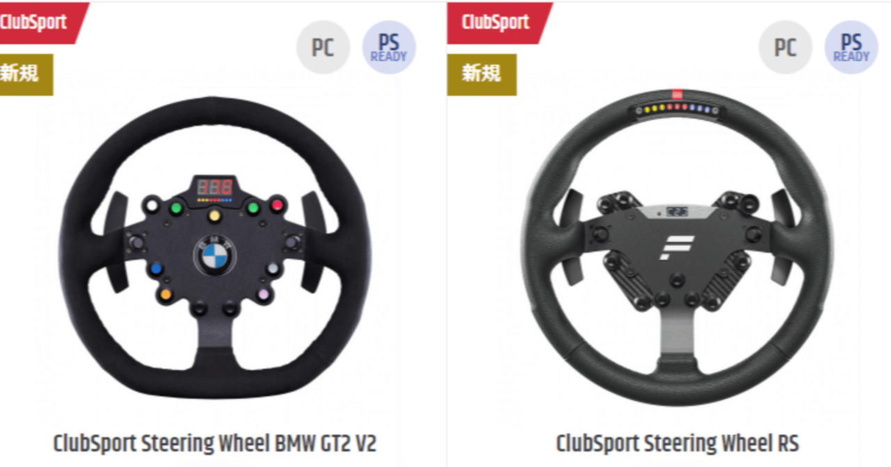 FANATECから2つの円形ステアリング、BMW GT2 V2&Clubsport Steering