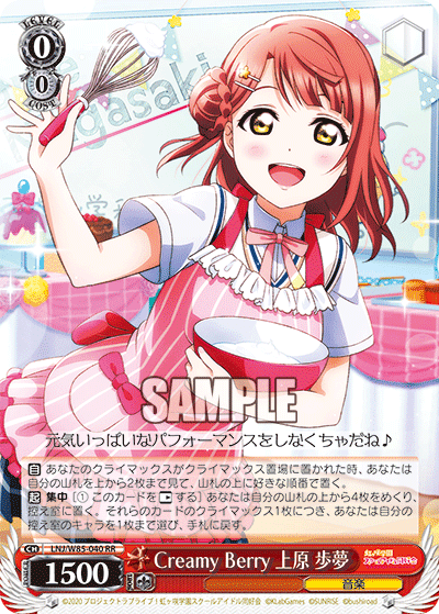 強デッキ解説：ラブライブ！虹ヶ咲スクールアイドル同好会｜浅生なつめ