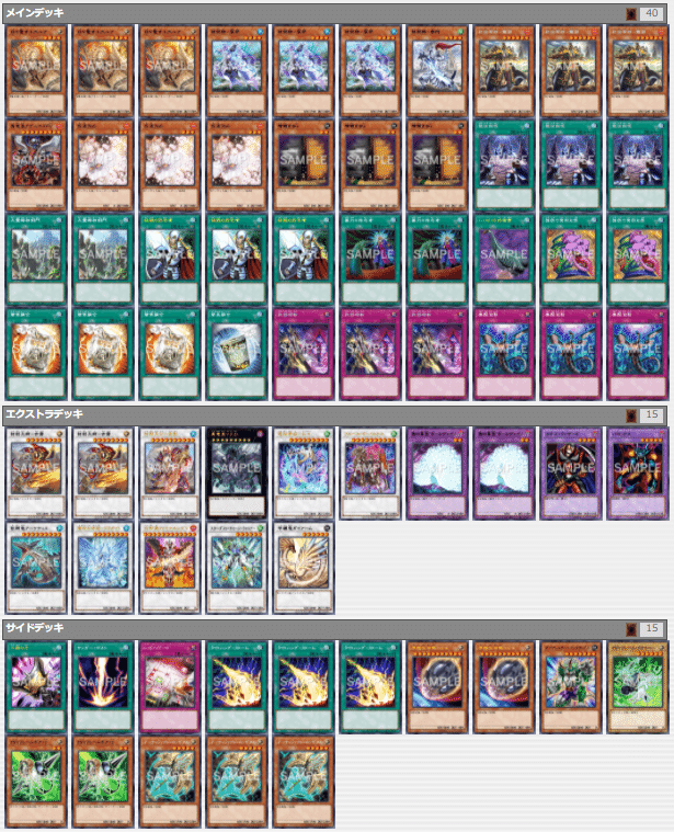 相剣】デッキレシピと大会レビュー｜C.B