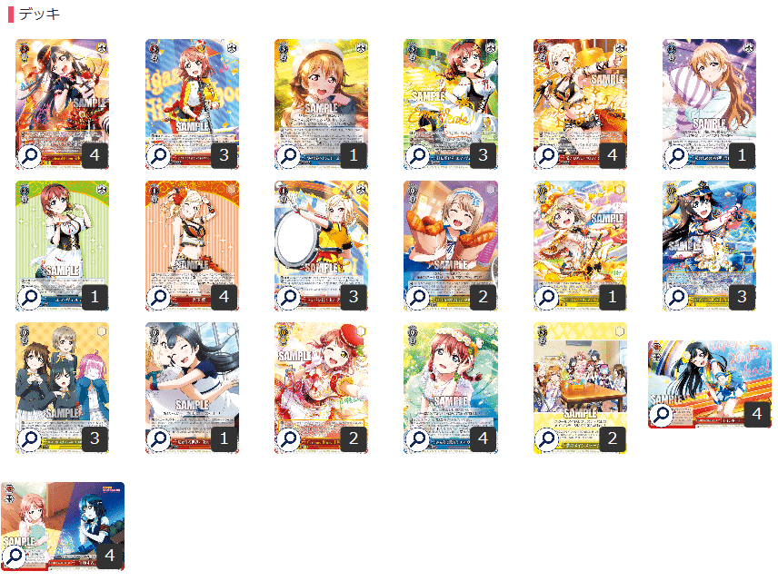 強デッキ解説：ラブライブ！虹ヶ咲スクールアイドル同好会｜浅生なつめ