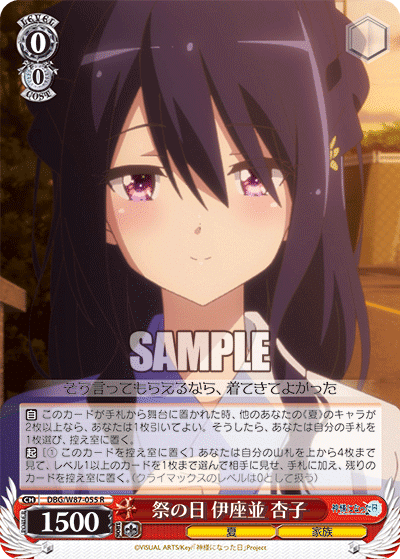 ヴァイス 神様になった日 伊座並杏子 デッキ 楽天市場】ヴァイス