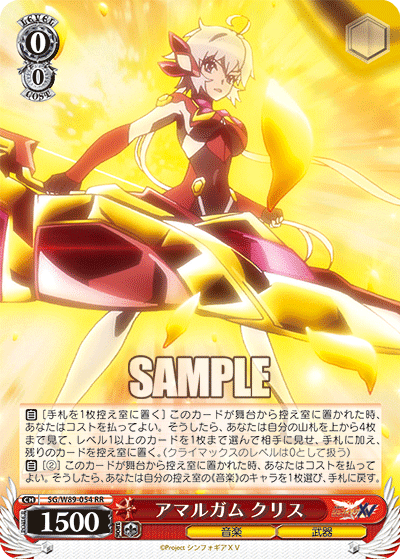 強デッキ解説：戦姫絶唱シンフォギアその2｜浅生なつめ