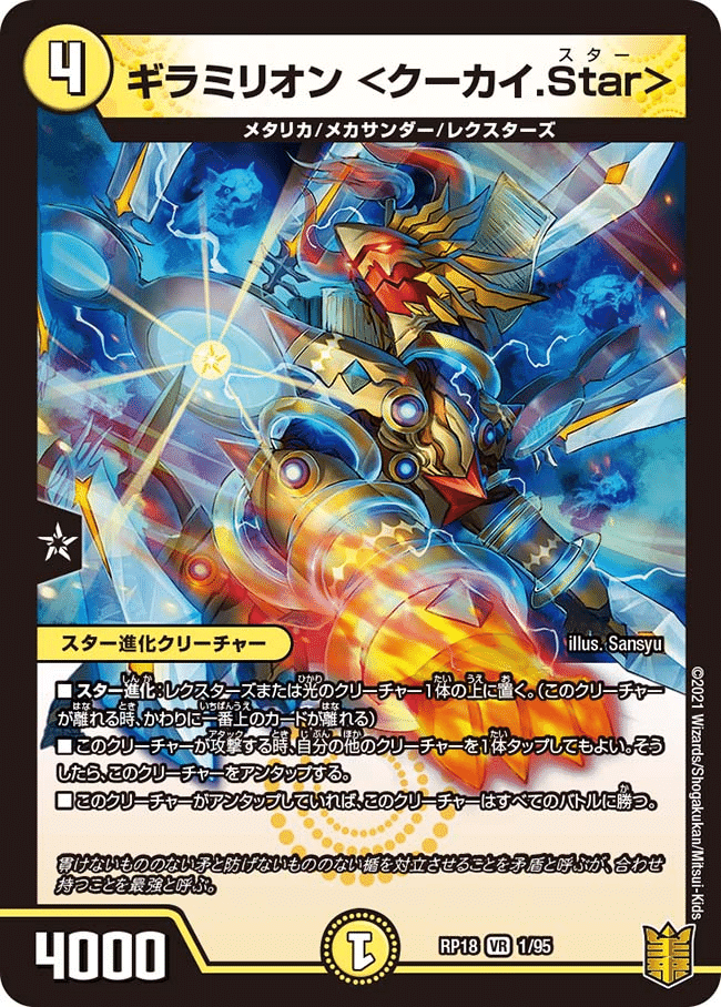 ヘビポStar採用型]新生ラッカ鬼羅Starについて｜Jadeite