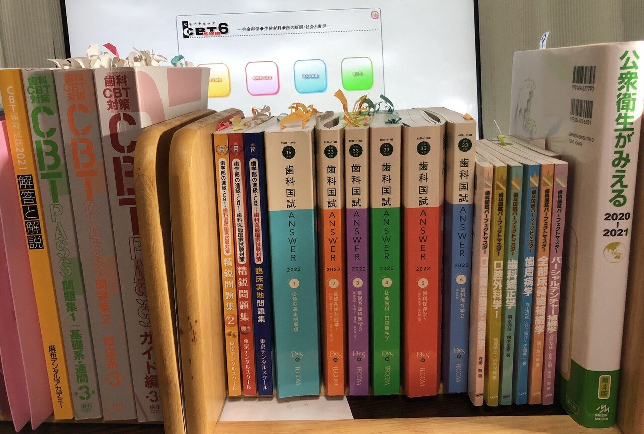 CBT辞典 2016 歯科 セット 絶版 国試 値引き可 CBT辞典 2016 歯科