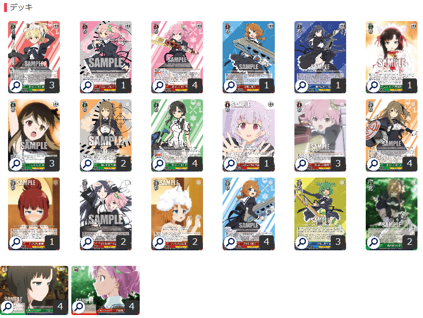 強デッキ解説：アサルトリリィ｜浅生なつめ