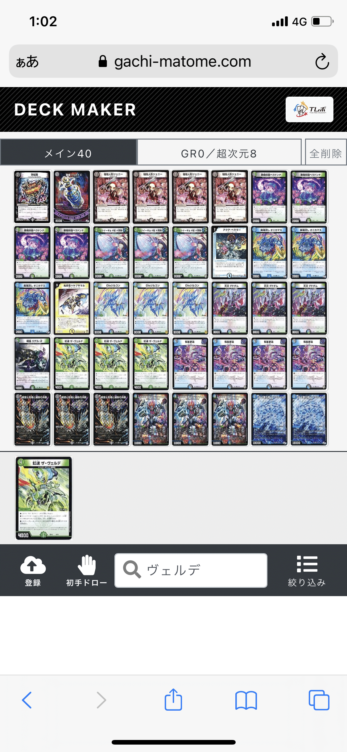 アナカラーハンデスのデッキ構築の話｜テルフェス