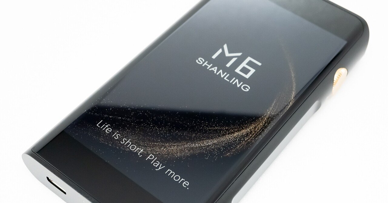 SHANLING M6 Pro デジタルオーディオプレーヤー 週末限定価格 SHANLING