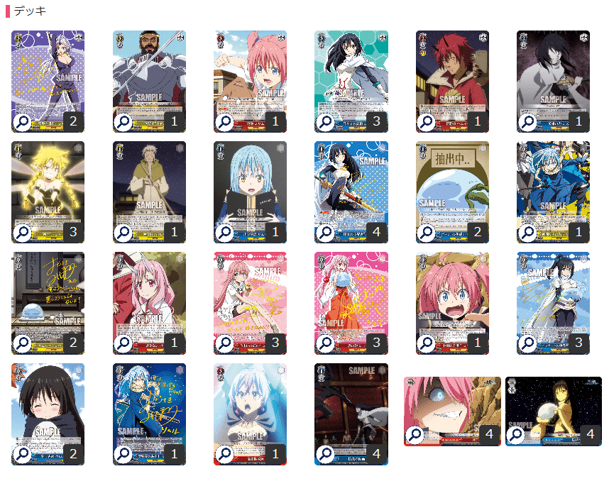 Charlotte ＋ デッキ パーツ 8門 ヴァイスシュヴァルツ D023 Charlotte