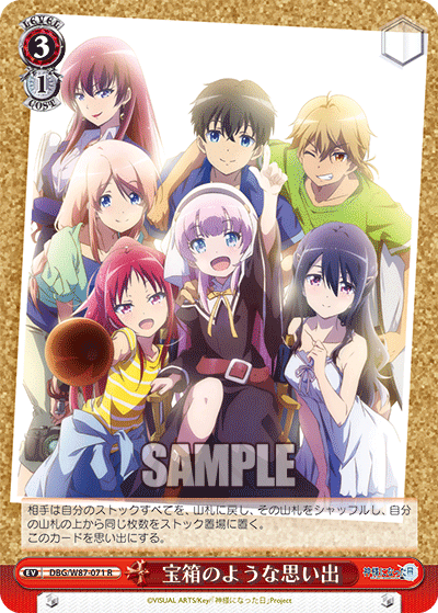 強デッキ解説：神様になった日その3｜浅生なつめ