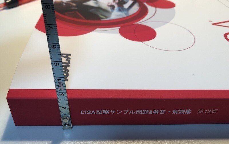 CISA試験サンプル問題集 第12版